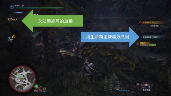 怪物猎人世界巫师3联动任务图文攻略