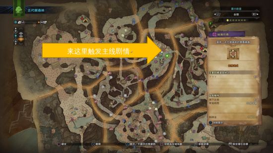 怪物猎人世界巫师3联动任务图文攻略