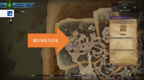 怪物猎人世界巫师3联动任务图文攻略