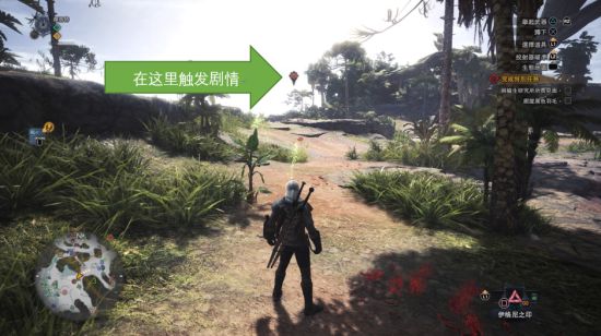 怪物猎人世界巫师3联动任务图文攻略