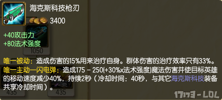 LOL S7小炮天赋符文出装 ADC这么弱来当个刺客吧