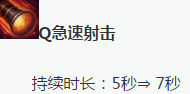 LOL S7小炮天赋符文出装 ADC这么弱来当个刺客吧