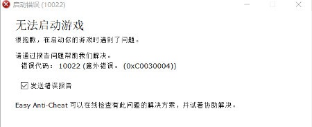 刀剑神域彼岸游境停止工作解决方法停止工作怎么办