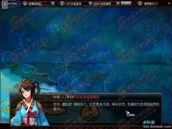 DNF克罗诺斯岛怎么去 dnf86级主线任务攻略