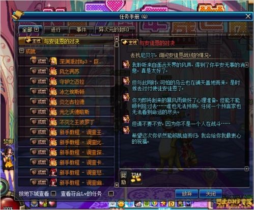DNF克罗诺斯岛怎么去 dnf86级主线任务攻略