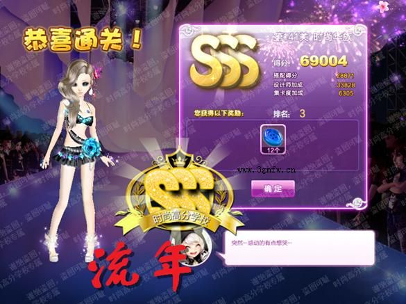 qq炫舞设计师生涯清愿小镇第141关时尚华族s ss sss搭配攻略