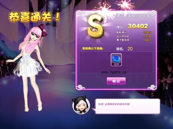 qq炫舞设计师生涯清愿小镇第141关时尚华族s ss sss搭配攻略