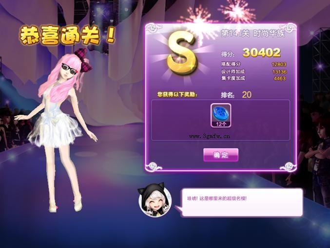 qq炫舞设计师生涯清愿小镇第141关时尚华族s ss sss搭配攻略