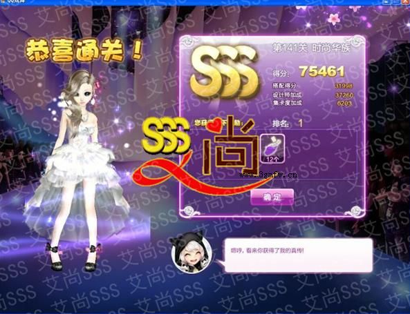 qq炫舞设计师生涯清愿小镇第141关时尚华族s ss sss搭配攻略