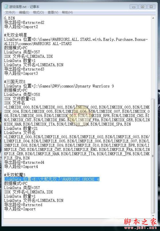 无双大蛇3mod怎么用 最新版LINKDATA导入工具使用教程