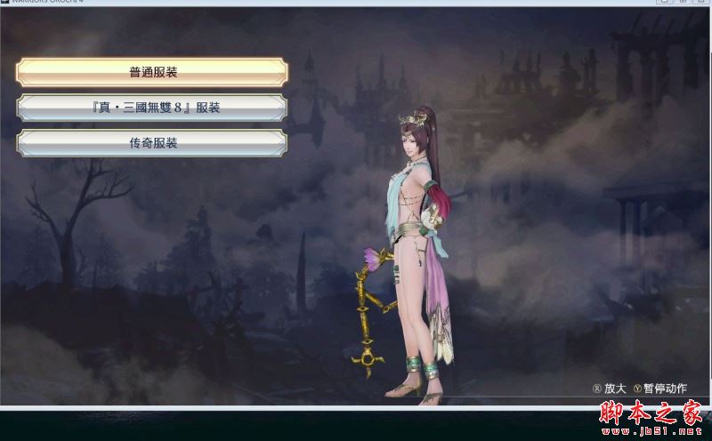 无双大蛇3mod怎么用 最新版LINKDATA导入工具使用教程