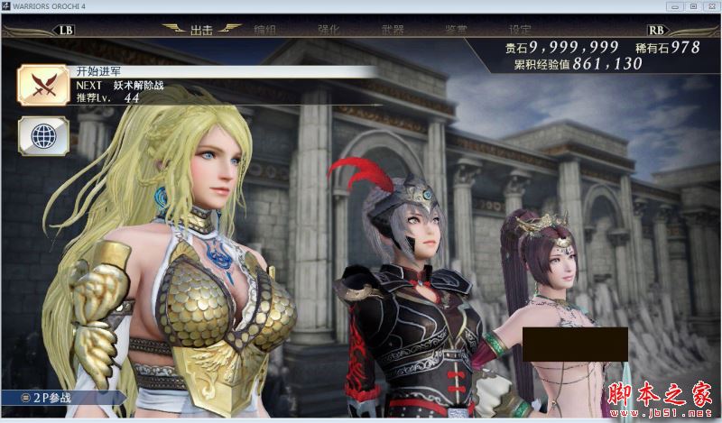 无双大蛇3mod怎么用 最新版LINKDATA导入工具使用教程