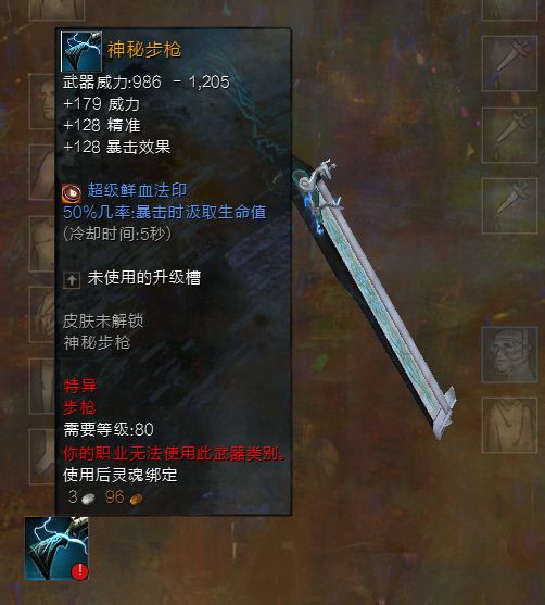 激战2各种步枪武器外形及合成方法大全