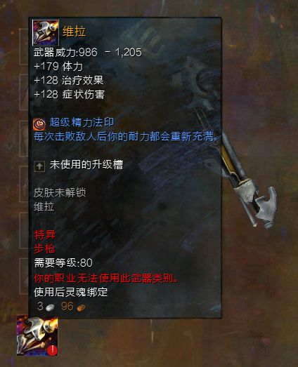 激战2各种步枪武器外形及合成方法大全