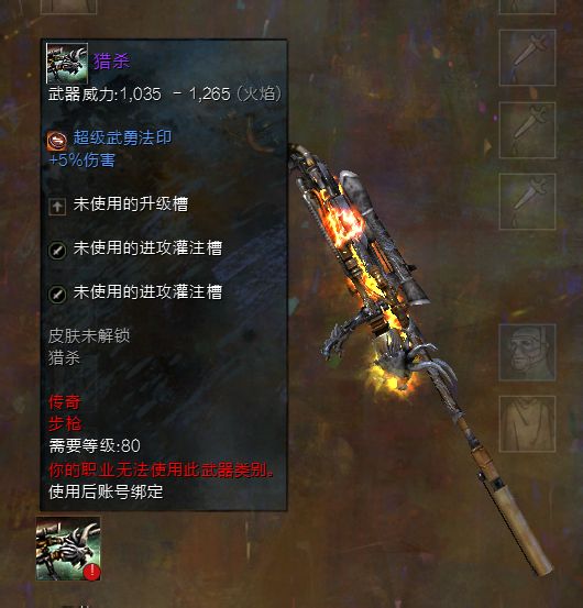 激战2各种步枪武器外形及合成方法大全