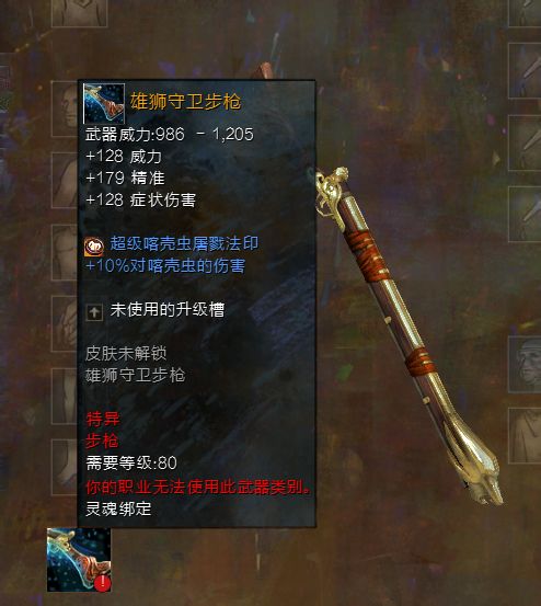 激战2各种步枪武器外形及合成方法大全