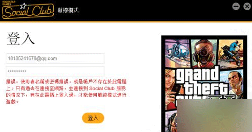 GTA5PC版离线模式怎么玩 离线模式玩法技巧