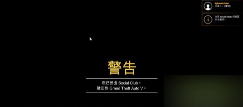 GTA5PC版离线模式怎么玩 离线模式玩法技巧