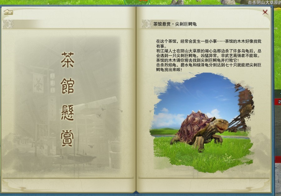 剑网三藏宝洞宠物小猪呼呼获取方法介绍