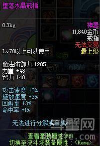 DNF首饰碎片获得方法及梦幻遗忘堕落水晶首饰属性全解析