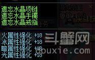 DNF首饰碎片获得方法及梦幻遗忘堕落水晶首饰属性全解析