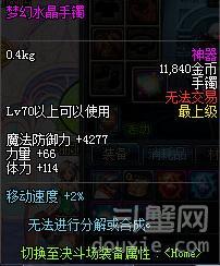 DNF首饰碎片获得方法及梦幻遗忘堕落水晶首饰属性全解析