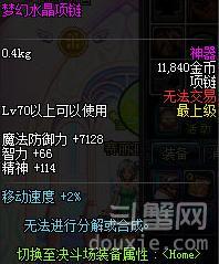DNF首饰碎片获得方法及梦幻遗忘堕落水晶首饰属性全解析