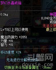 DNF首饰碎片获得方法及梦幻遗忘堕落水晶首饰属性全解析