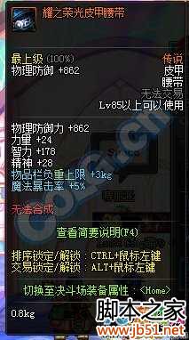 dnf耀之荣光套装属性改版 遗迹套新属性介绍