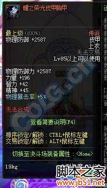 dnf耀之荣光套装属性改版 遗迹套新属性介绍