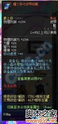 dnf耀之荣光套装属性改版 遗迹套新属性介绍