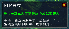 魔兽世界7.2.5DH蛋刀外观怎么得 wow恶魔猎手幻化外观蛋刀解锁方法