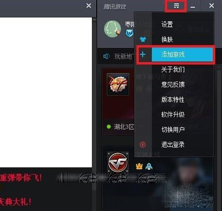 DNFWin10玩不了怎么办 Win10系统玩DNF方法教程