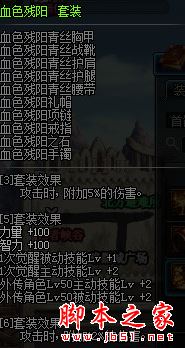 dnf新版本男柔道传说套怎么选择 DNF男柔道刷图最强传说套装推荐