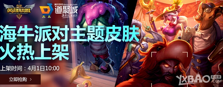 lol单身贵族内瑟斯愚人节皮肤购买网址_lol内瑟斯愚人节皮肤多少钱
