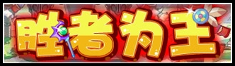4399洛克王国9月13日活动玩法大爆料 洛克王国9月13日活动攻略