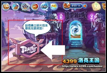 4399洛克王国9月13日活动玩法大爆料 洛克王国9月13日活动攻略