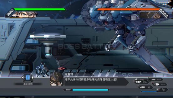 硬核机甲全BOSS打法及任务流程攻略 全剧情图文介绍