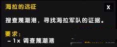 魔兽世界7.1勇气试炼套任务道具获取流程介绍