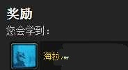 魔兽世界7.1勇气试炼套任务道具获取流程介绍