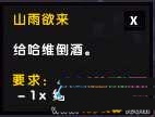 魔兽世界7.1勇气试炼套任务道具获取流程介绍