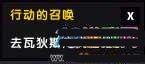 魔兽世界7.1勇气试炼套任务道具获取流程介绍