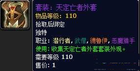魔兽世界7.1勇气试炼套任务道具获取流程介绍