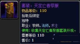 魔兽世界7.1勇气试炼套任务道具获取流程介绍