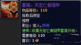 魔兽世界7.1勇气试炼套任务道具获取流程介绍