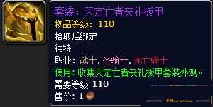 魔兽世界7.1勇气试炼套任务道具获取流程介绍