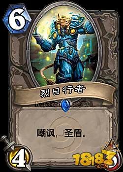 炉石传说圣骑士卡组 圣盾血骑士流