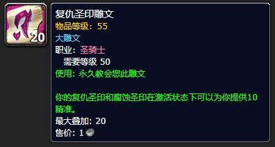 魔兽世界wlk防骑命中需要多少 wlk怀旧服防骑命中等级达标要求一览