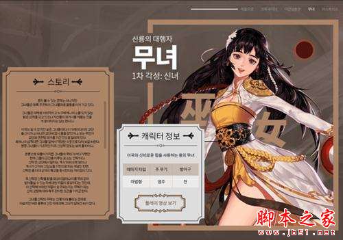 DNF女圣职者什么时候出 dnf女圣职者上线时间以及人物详情介绍