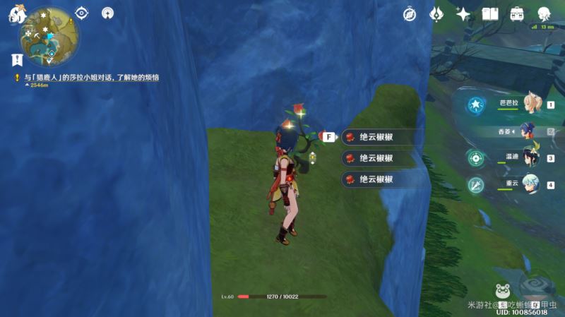 原神绝云椒椒采集地点一览 采集路线图分享